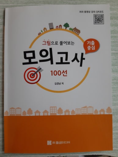 참빛요양보호사교육원 이미지