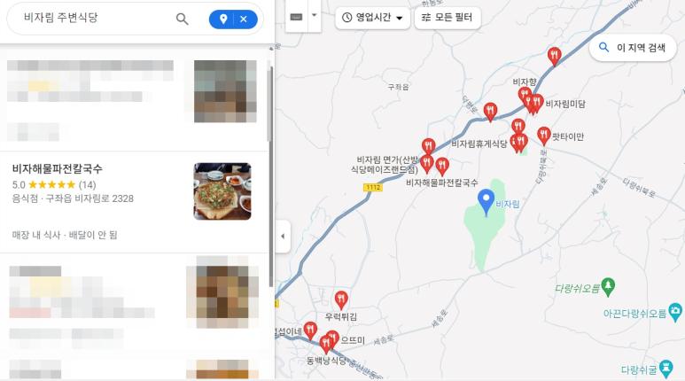 별미해물칼국수식당 이미지