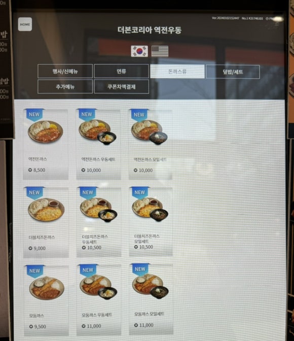 역전우동0410부산 이미지
