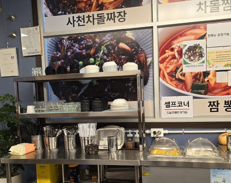 중화식당치엔 이미지