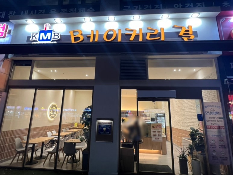 베이커리결 이미지