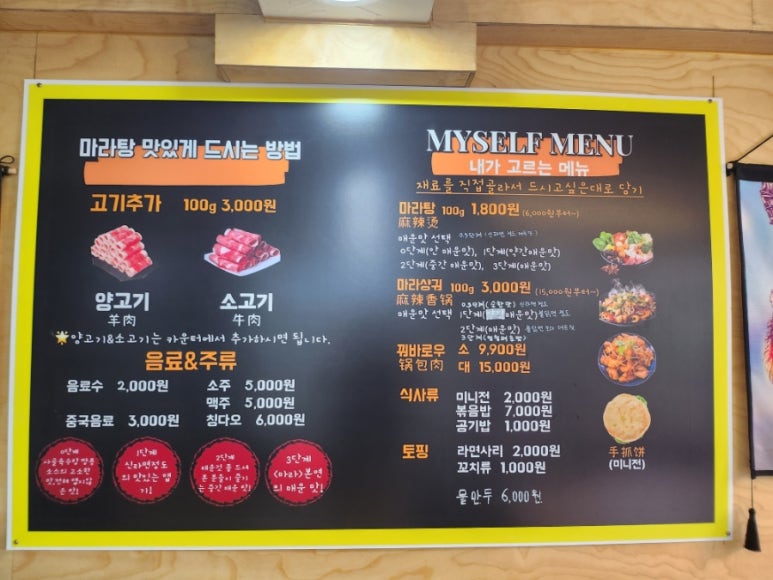 띵하오마라탕 이미지