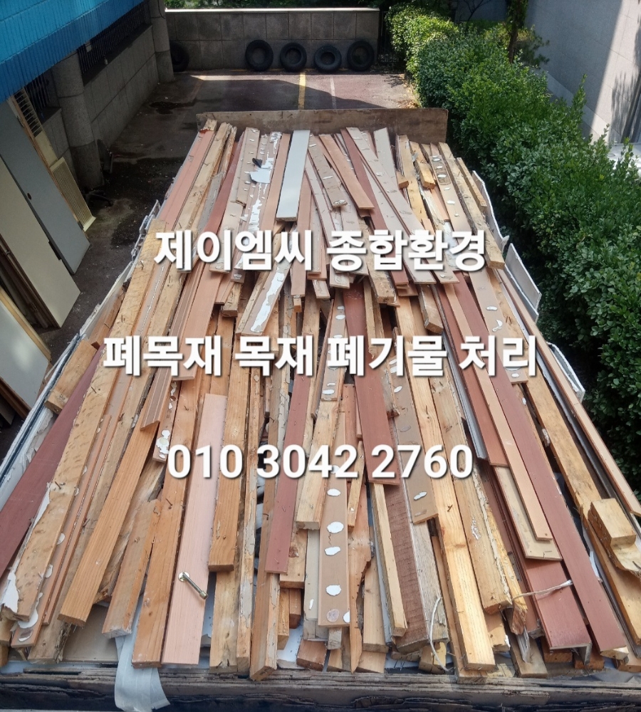 노송종합건축 이미지