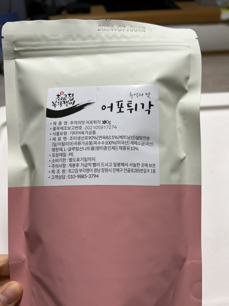 최고집부각쟁이 이미지