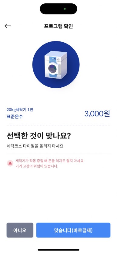워시엔조이용인 이미지