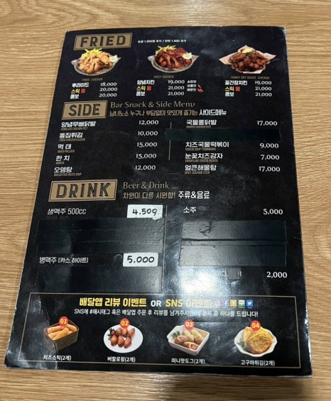 훌랄라참숯치킨 광주금호점 이미지