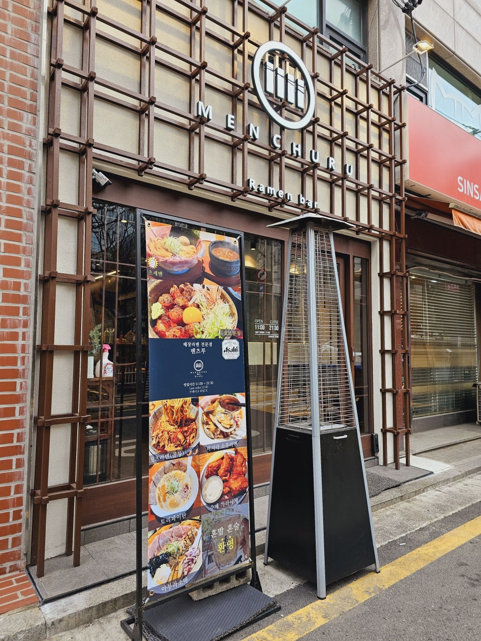 멘츠루 이미지