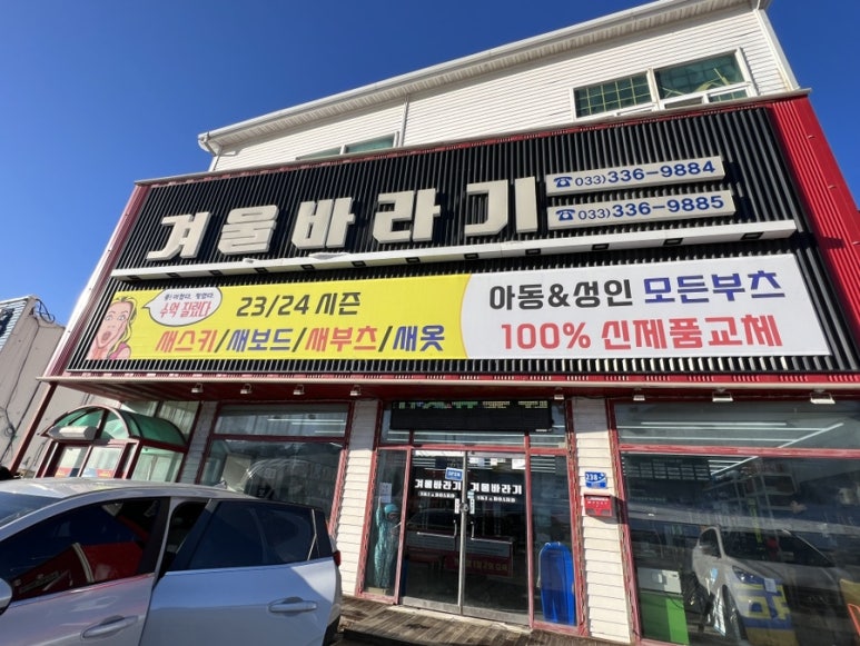 겨울바라기AC 이미지