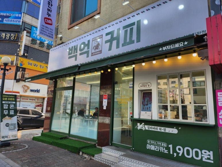 백억커피시흥 이미지