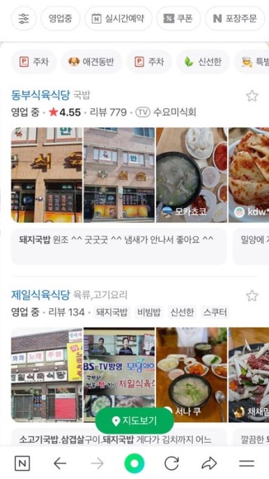 스테이더담 무안점 이미지