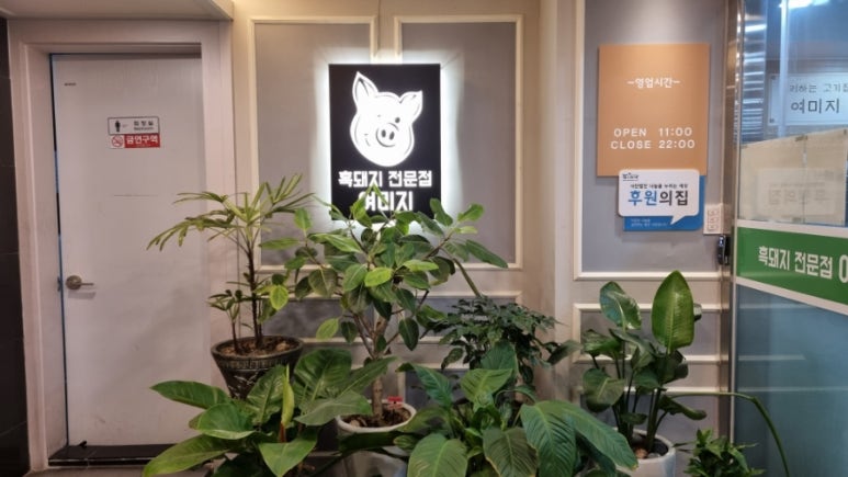 여미지식당 이미지
