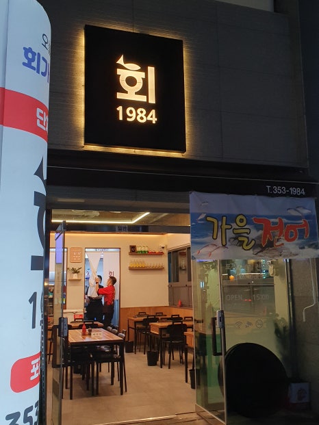 회1984 이미지
