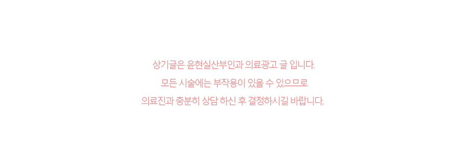 윤현실산부인과의원 이미지