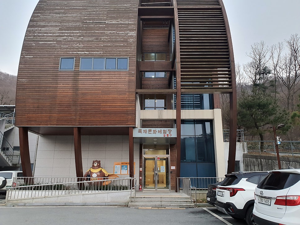 공주산림휴양마을 유아숲체험원 이미지