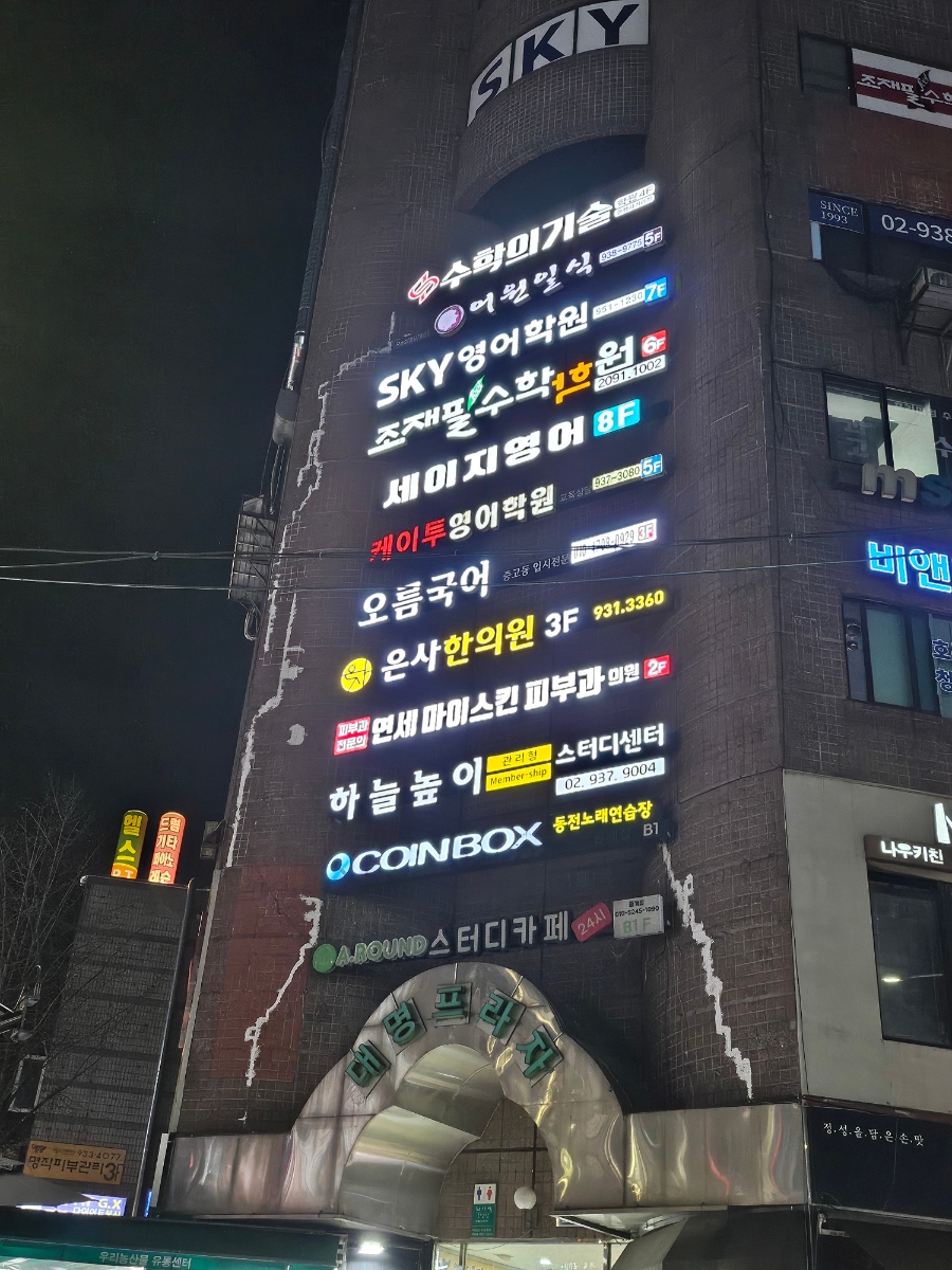 어원일식 이미지