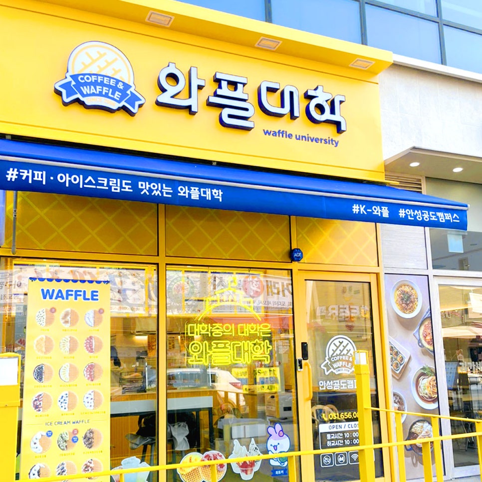 와플대학 안성공도캠퍼스 이미지