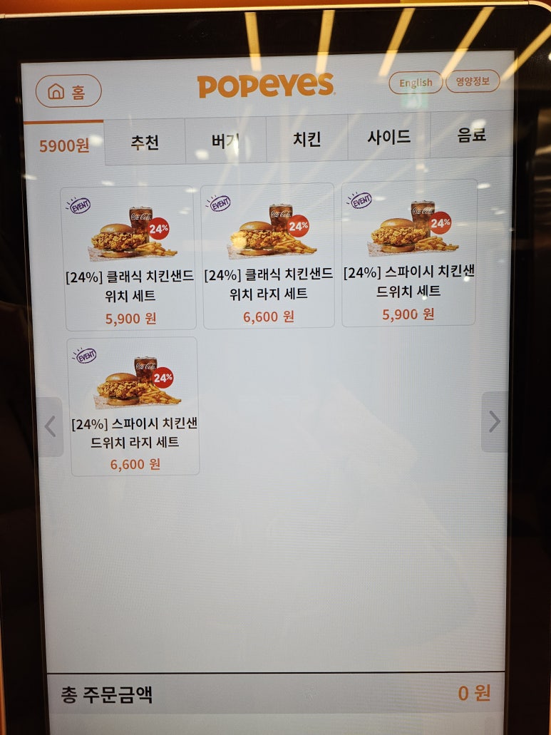 파파이스 인하대역점 이미지