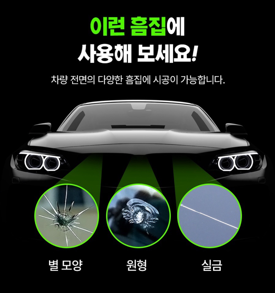 연합자동차유리 이미지