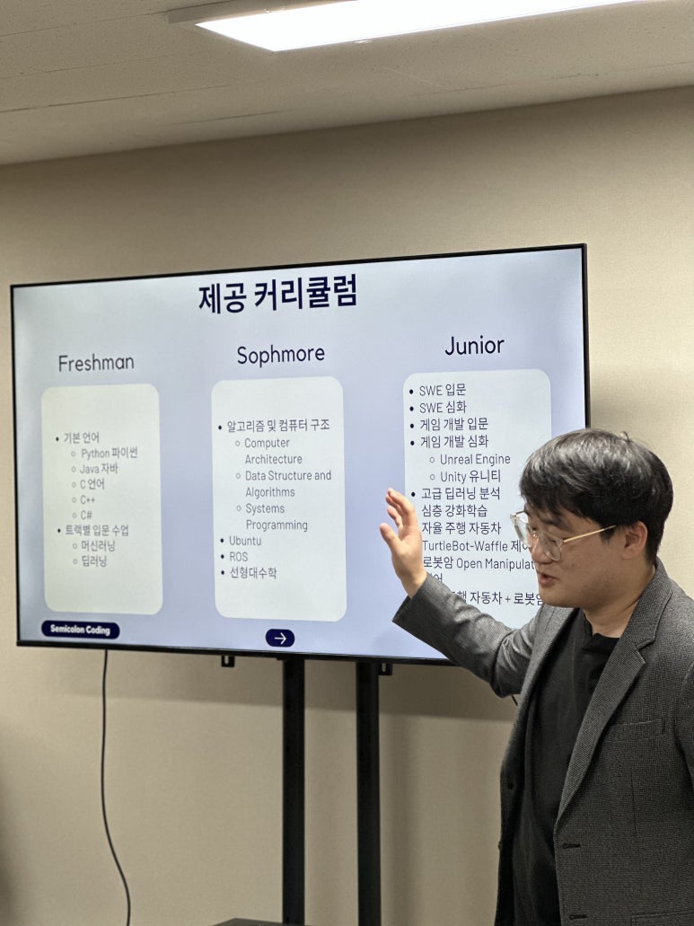 세미콜론코딩학원 이미지