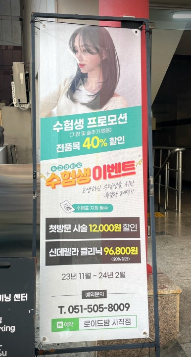 에그드랍부산사직점 이미지