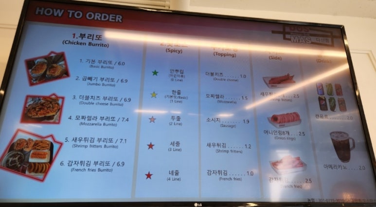 도스마스다산점 이미지