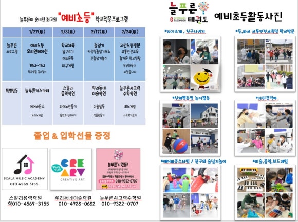 스칼라음악학원 이미지