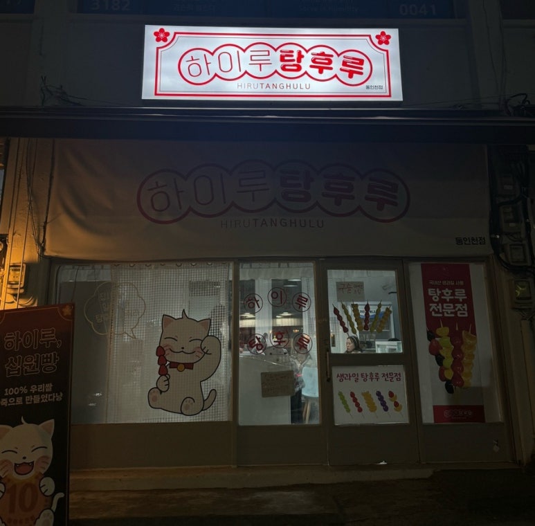 하이루아이스크림 이미지