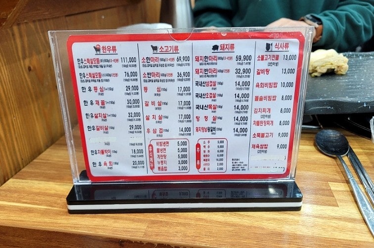 묵은지정육코너 이미지
