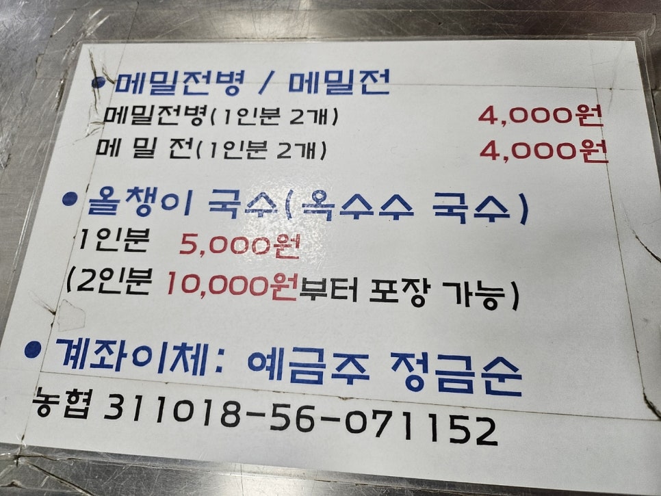 예진네분식 이미지