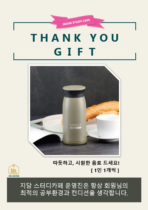 지담스터디카페 이미지