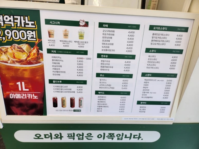 백억커피시흥 이미지