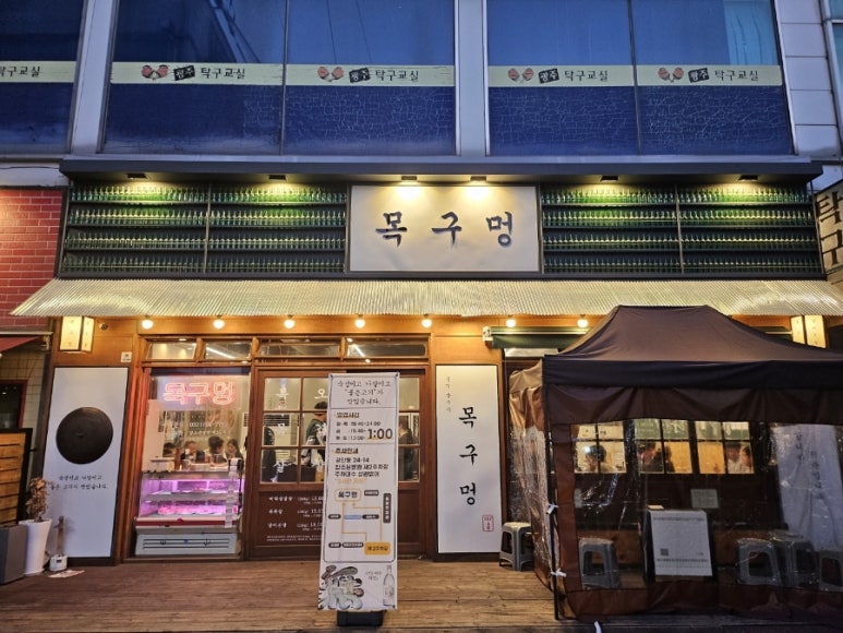깡우동 경기광주점 이미지