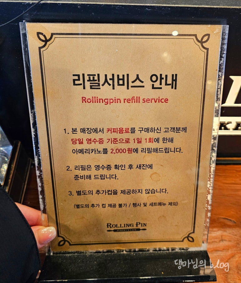 롤링핀법원점 이미지