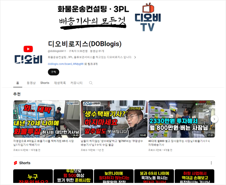 서경로지스 이미지