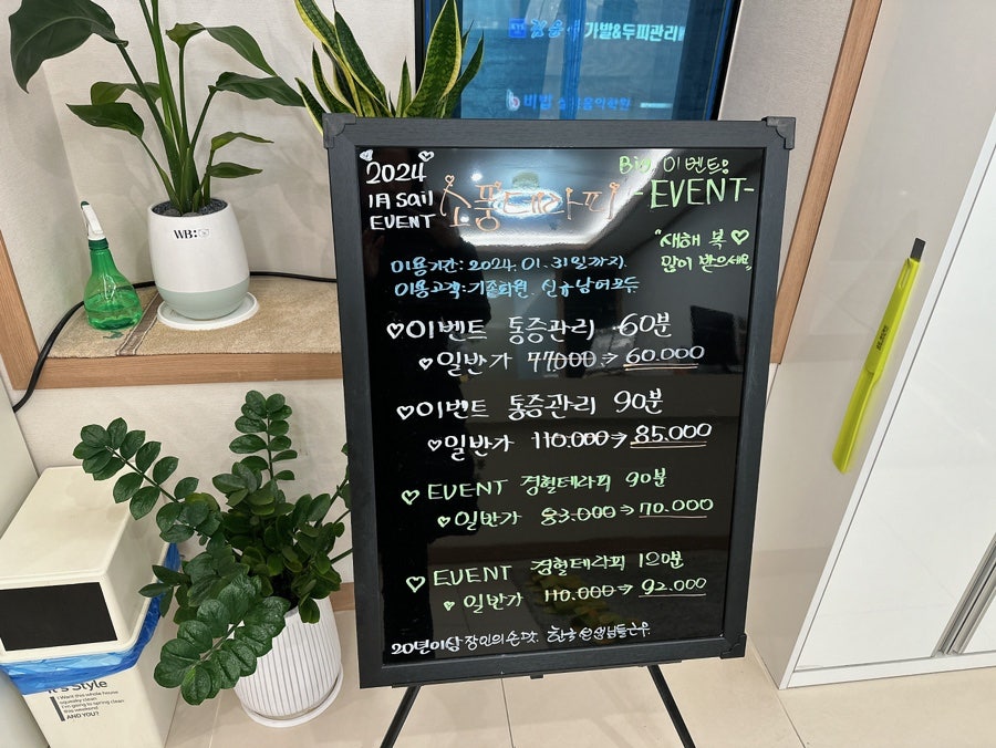 소풍타이테라피 이미지