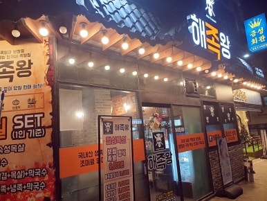 왕24시 이미지