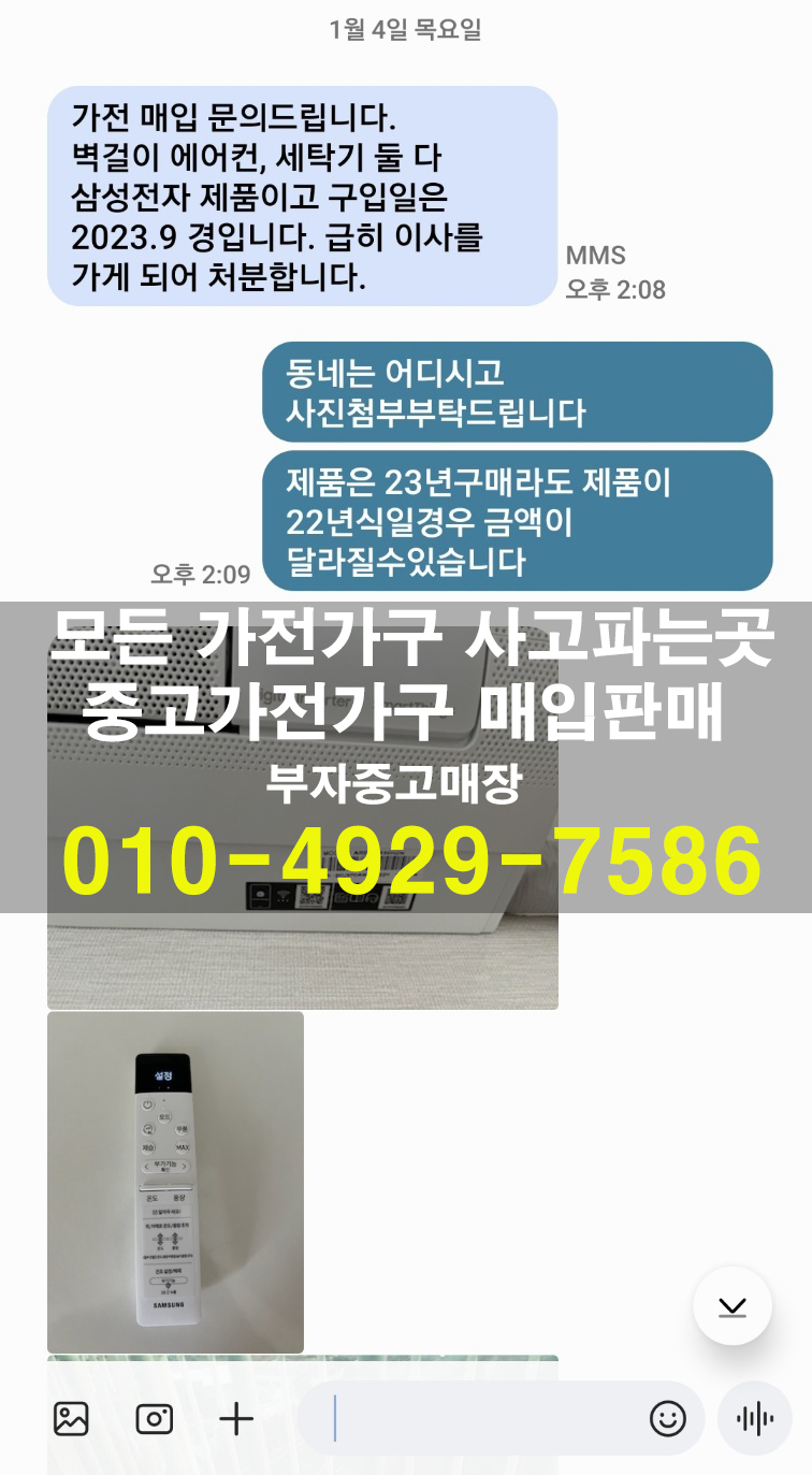 중고가전 이미지