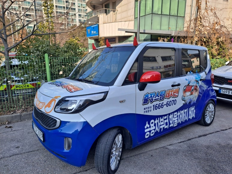 의정부출장세차세차맨 이미지