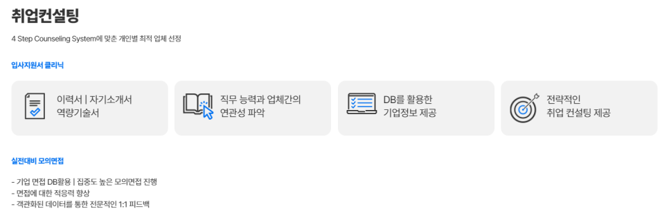 클릭정보처리학원 이미지