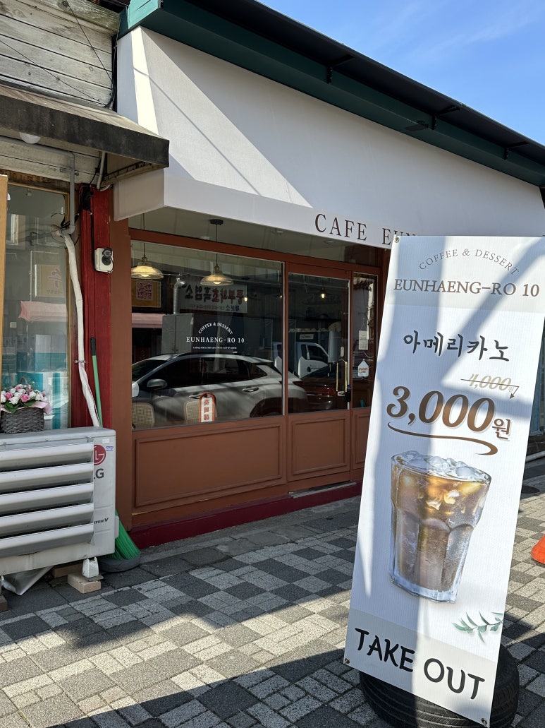 카페은행로10 이미지