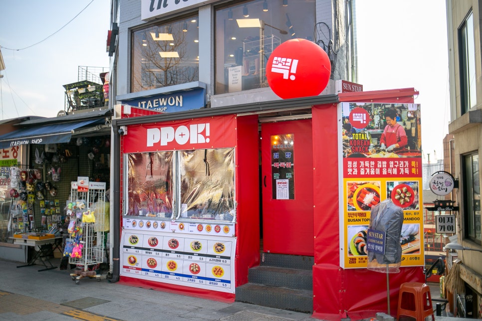 판다김밥 이미지