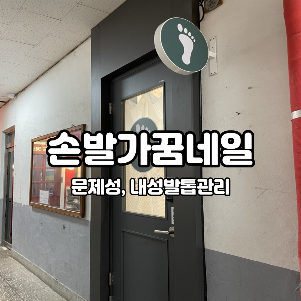 가꿈네일 이미지