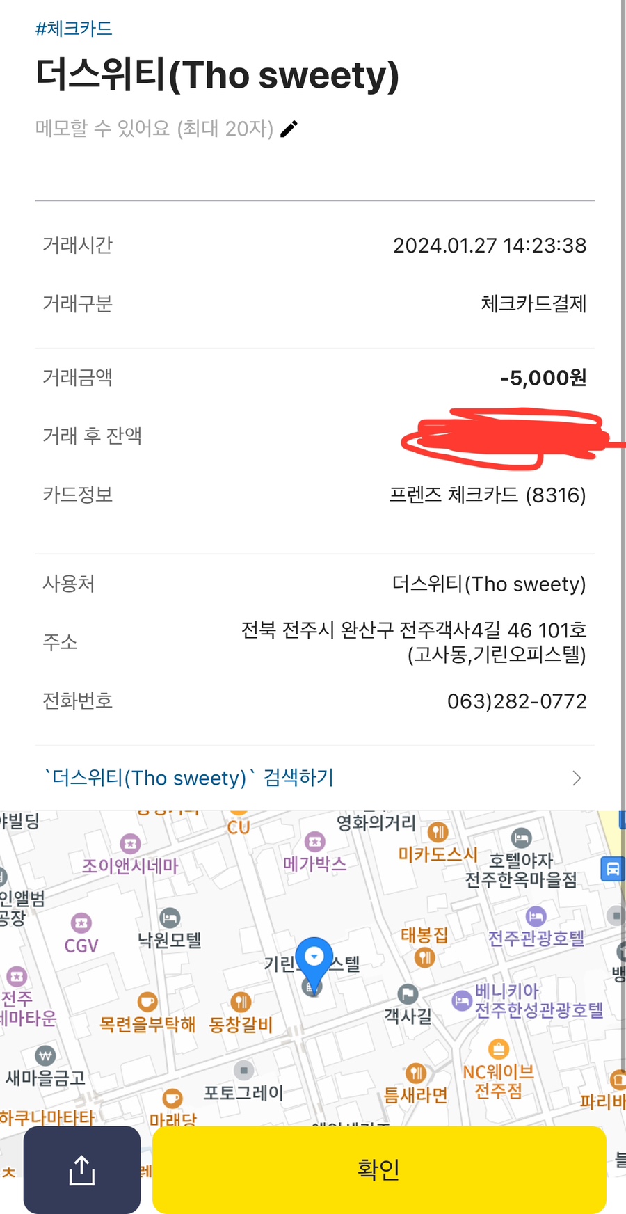 더스위티탕후루 이미지