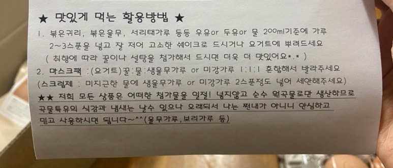 용이농산 이미지