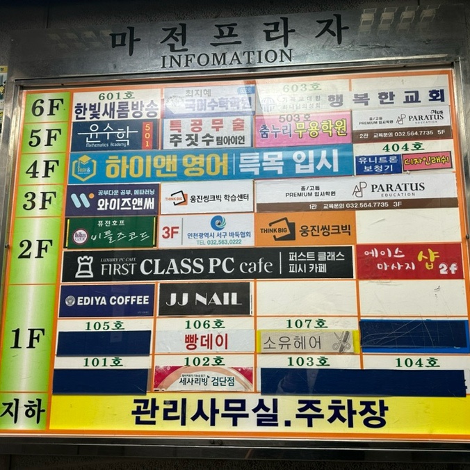 디자인래쉬 인천검단점 이미지
