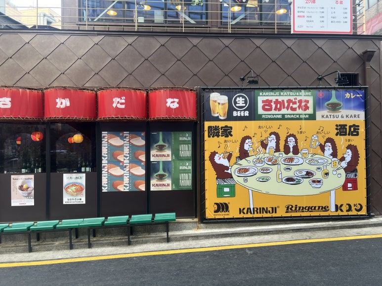 뱅뱅돈까스 이미지