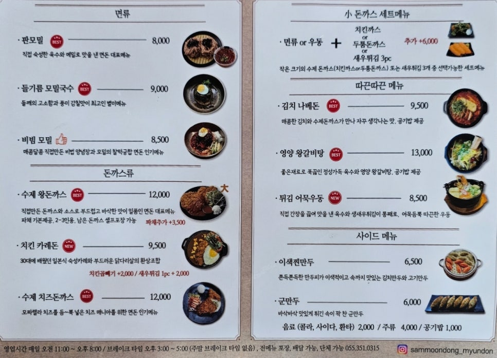 삼문동면돈 이미지