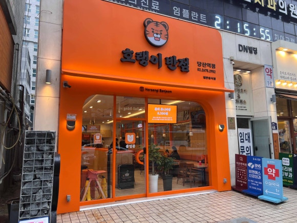일품반점 이미지