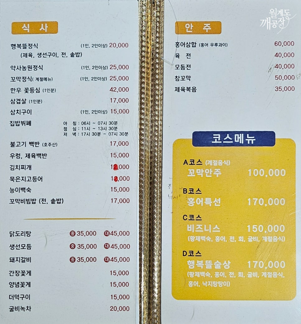 행복뜰농원 이미지