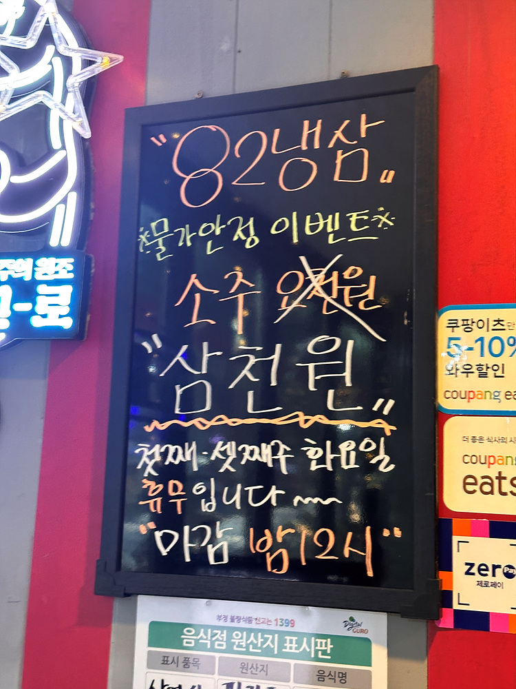 82냉삼 이미지